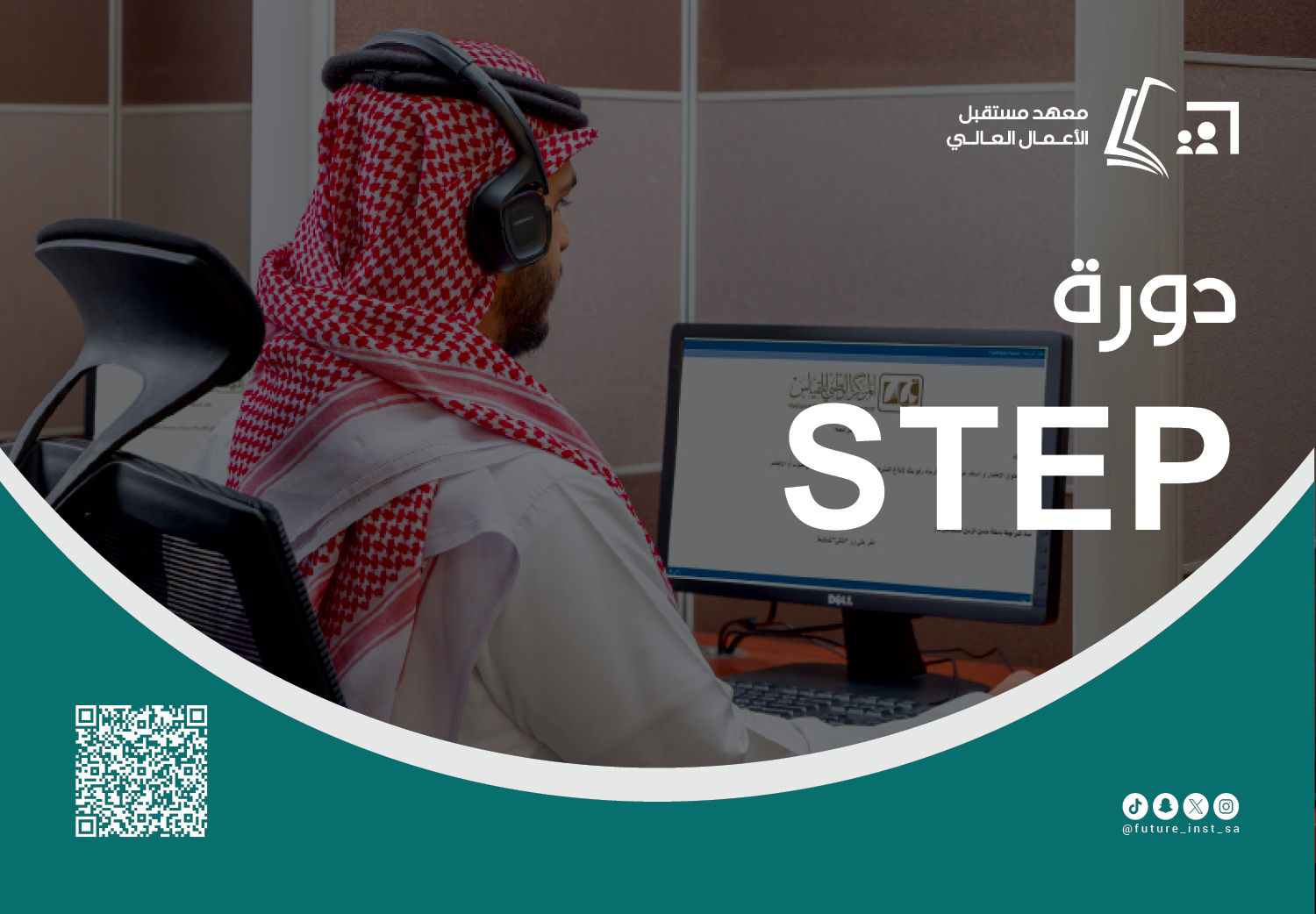 دورة Step (بنين-بنات) 3